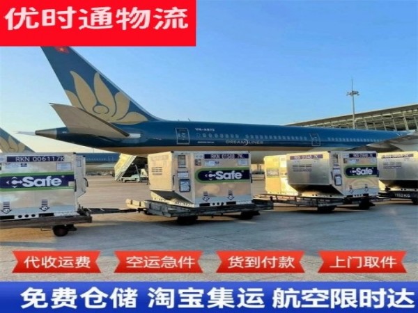 石家庄到北京空运加急专线